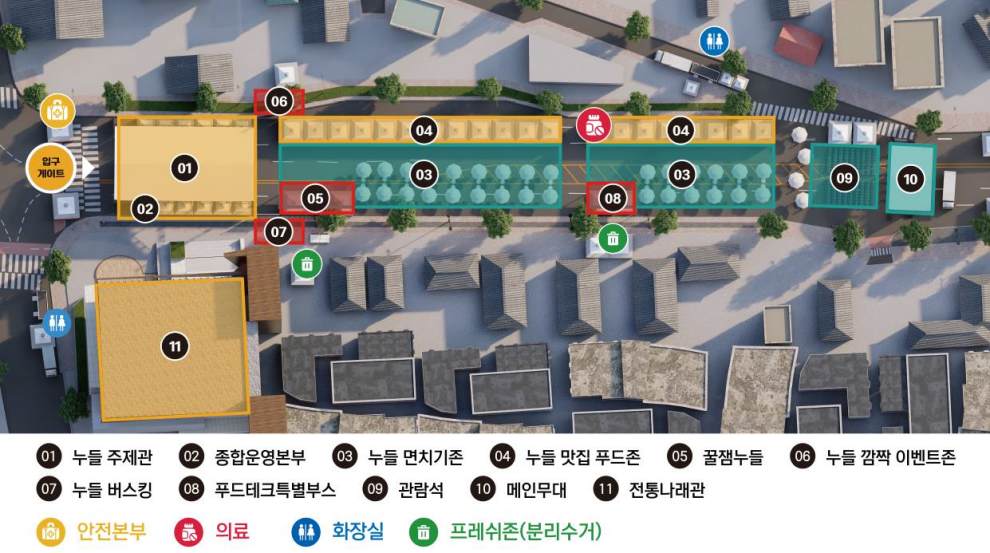 누들 대전 페스티벌