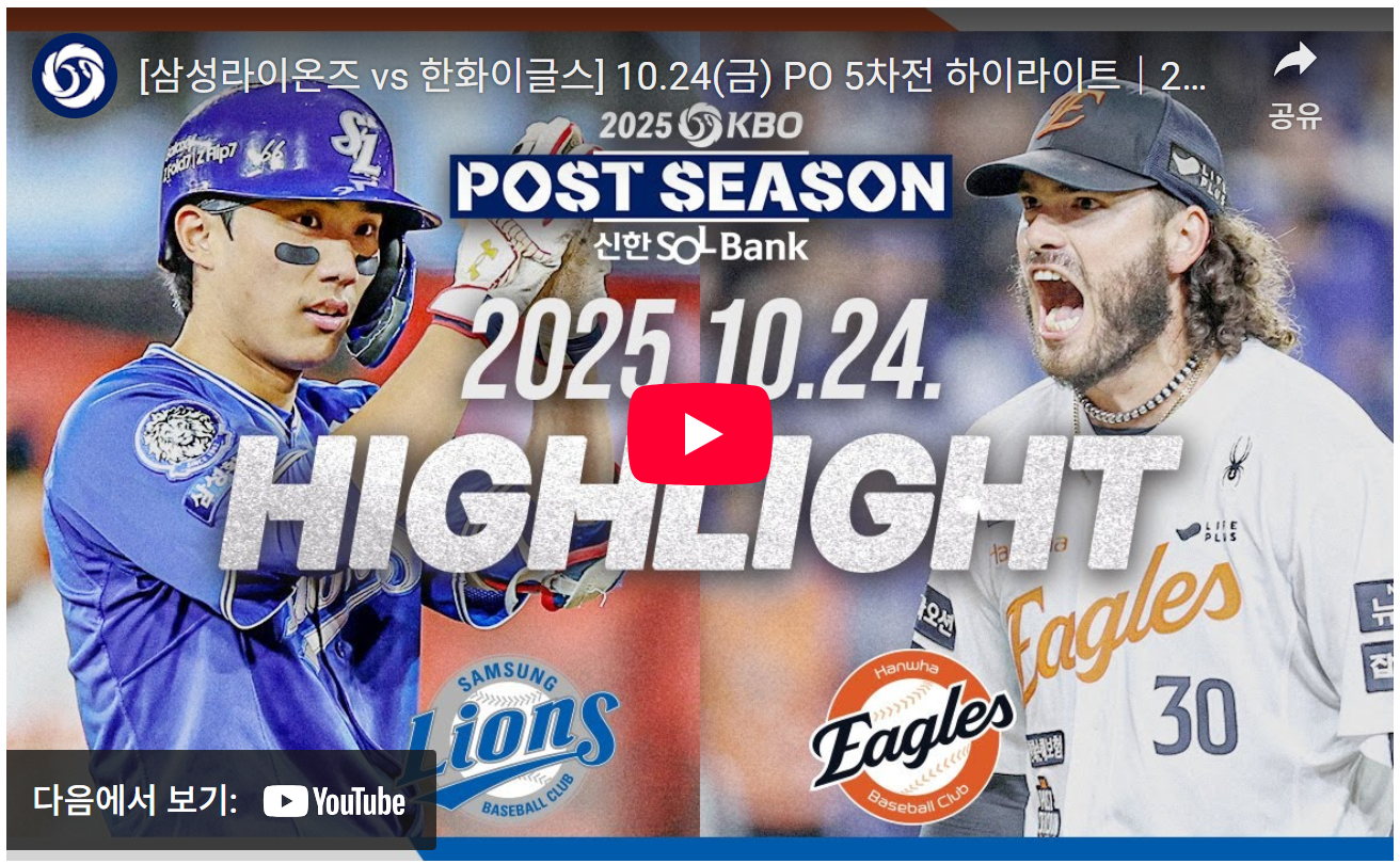 한국시리즈