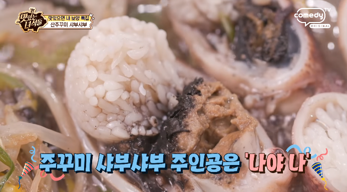 주꾸미알