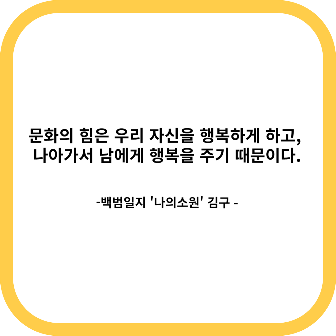 문화의 힘