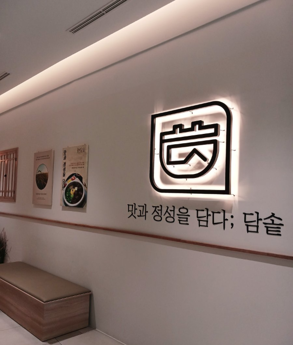 앨리웨이 담솥 매장앞