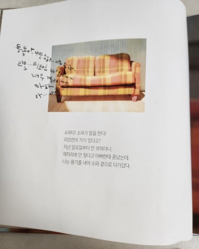 알사탕 내용
