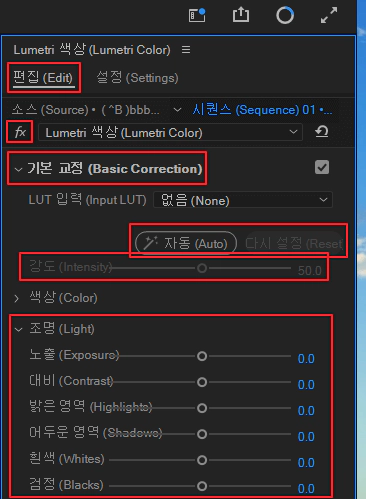 기본-교정-조명-설정