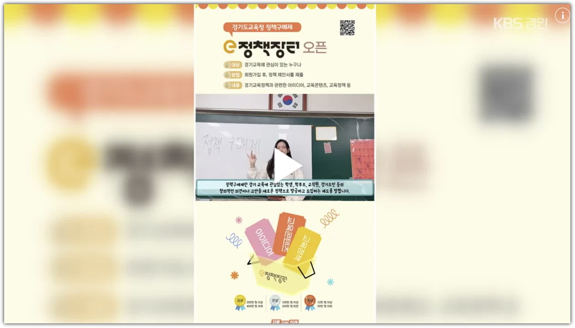 e정책장터