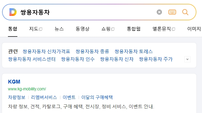 쌍용자동차 공식 홈페이지에서 다양한 모델을 확인하는 화면