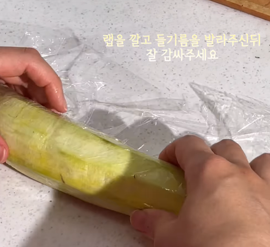 가지요리 : 가지육회