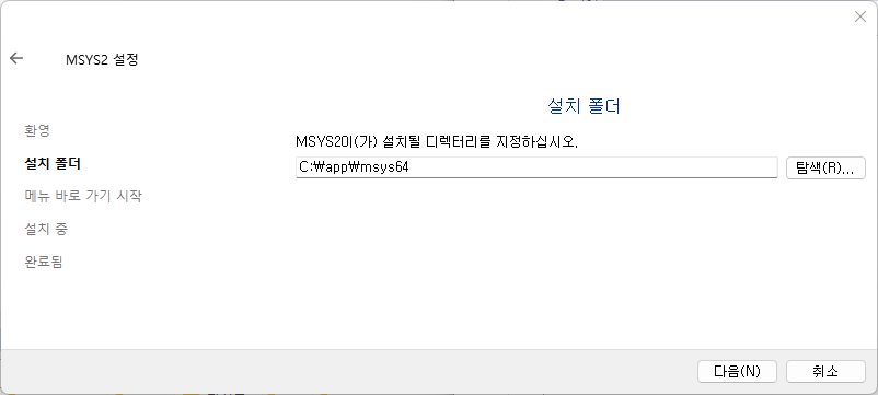 컴파일러 설치