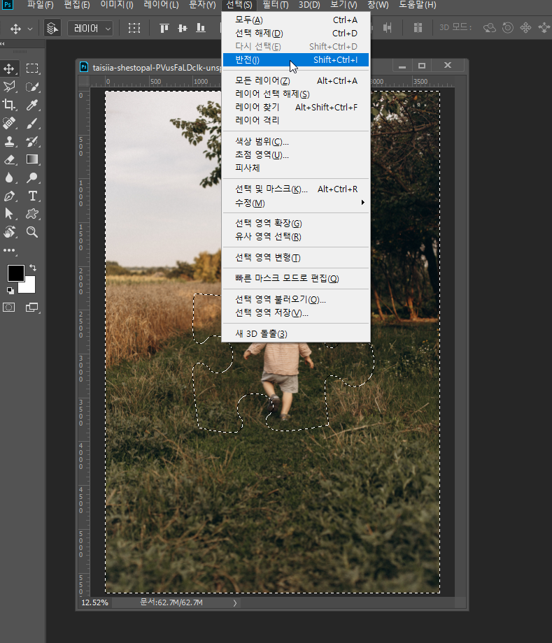 포토샵이미지자르기15