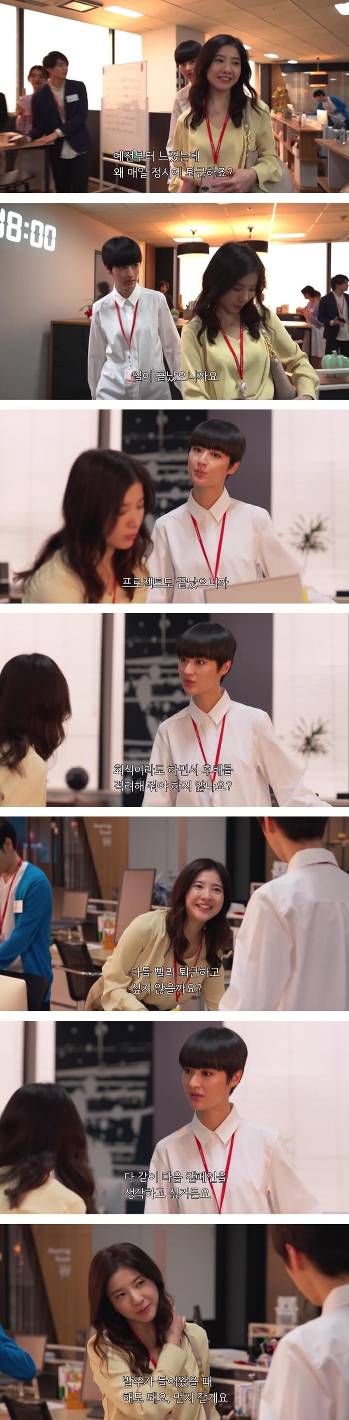 정시 이후에도 일해야한다고 주장하는 동료와 정시에 퇴근하겠다는 히가시야마 장면