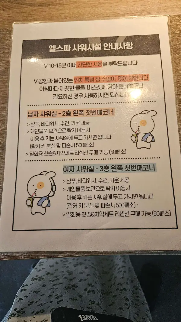 필리핀-세부-엘스파-0.5박-입국팩-후기