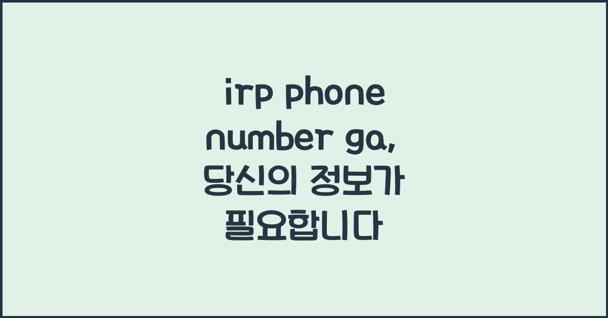 irp phone number ga