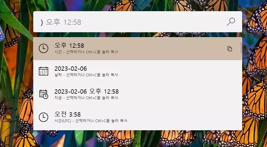 알고 사용하면 정말 편리한 PowerToys Run 기능들 사진 12