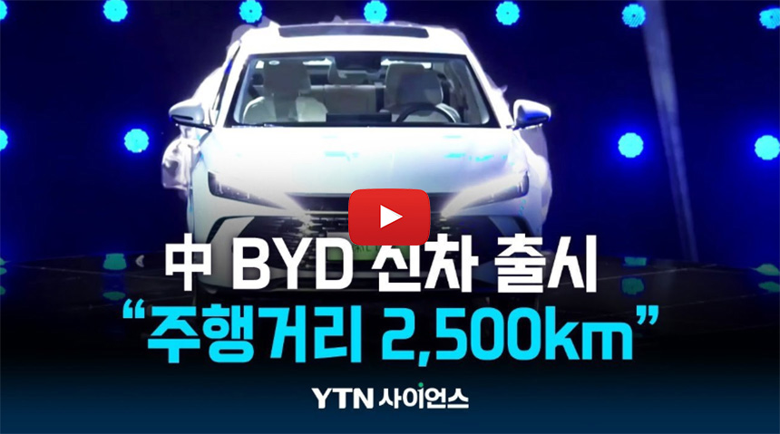 BYD-비야디-전기차-주행거리