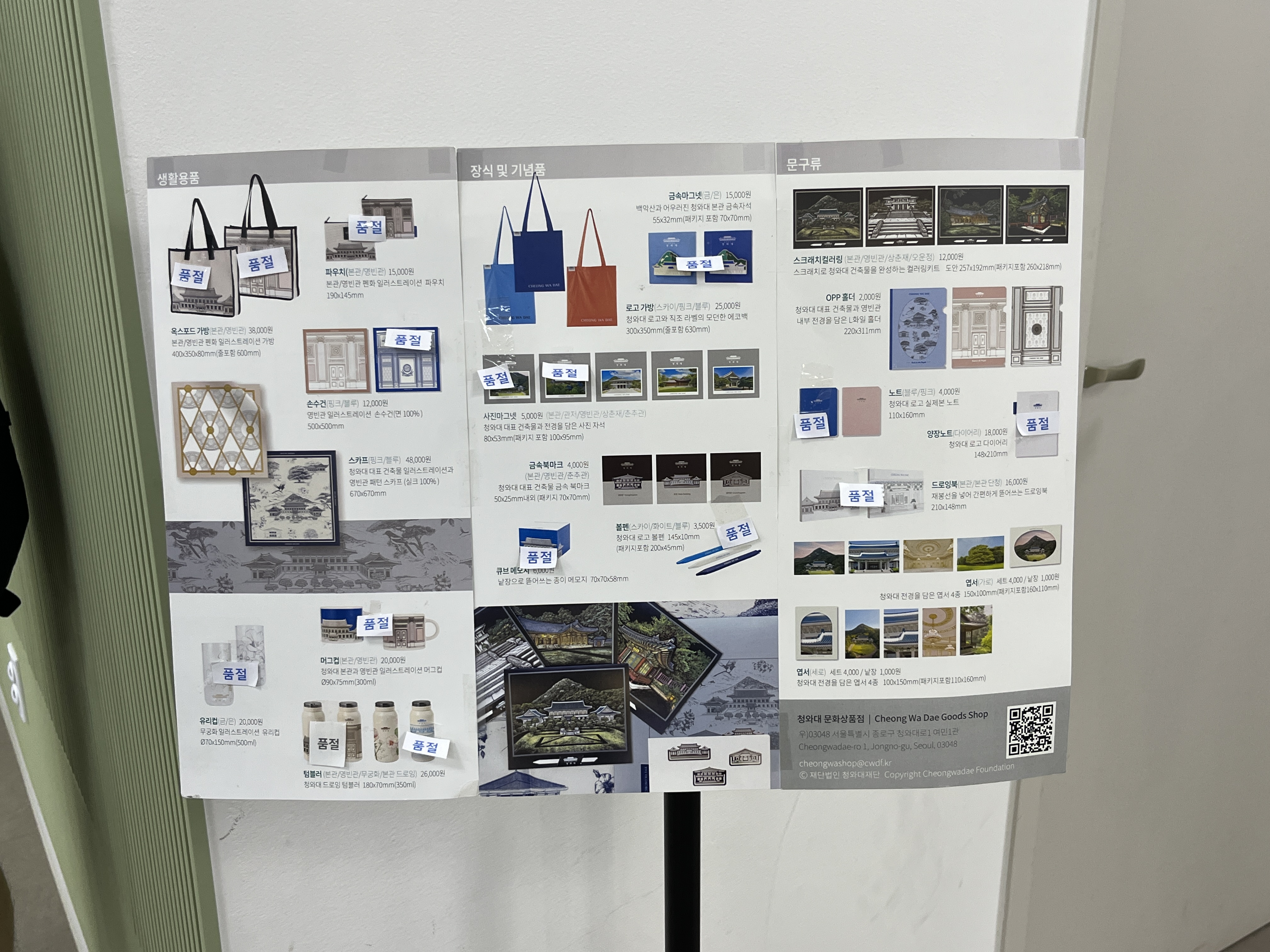 청와대 관람후기