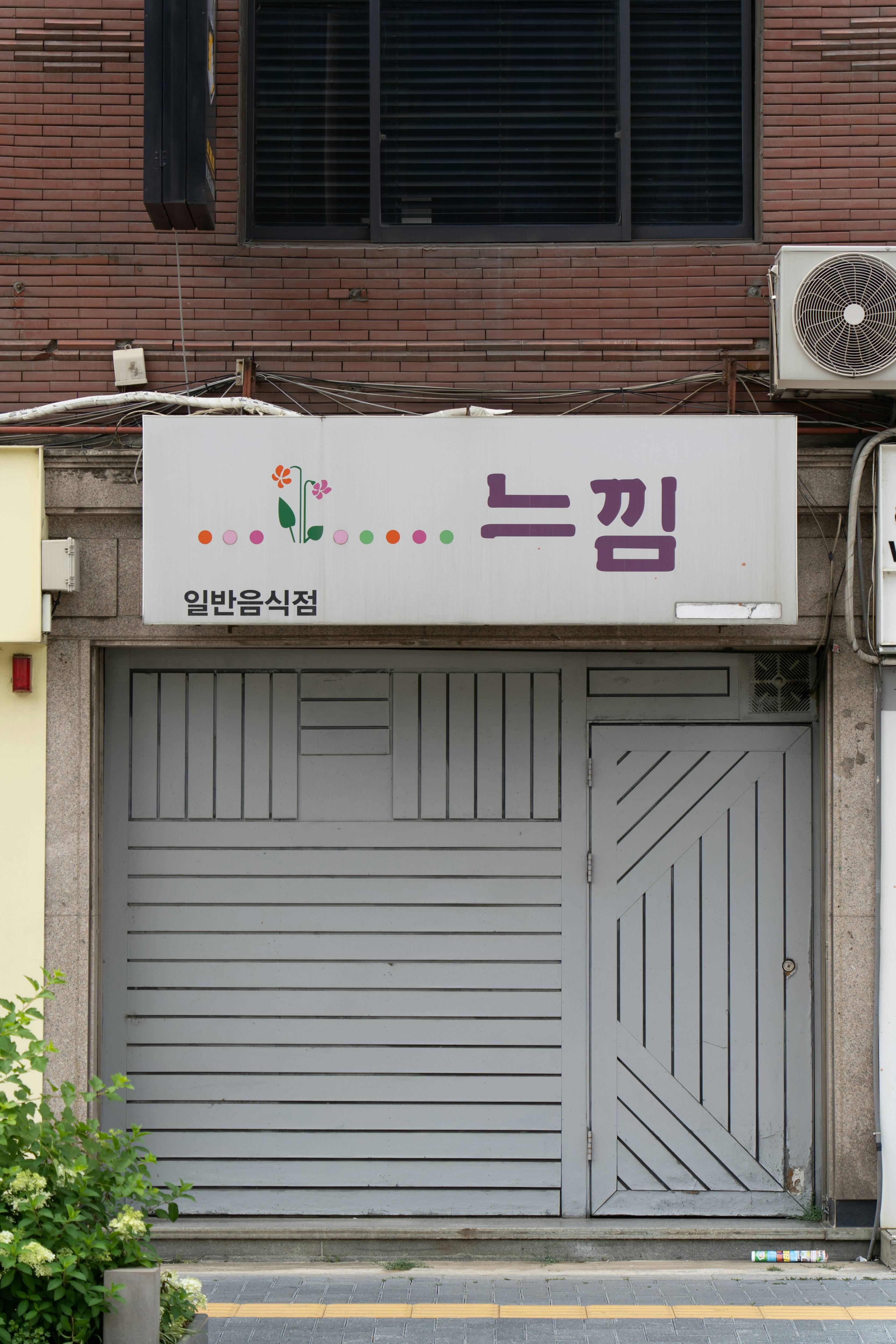 소상공인 가게 이미지