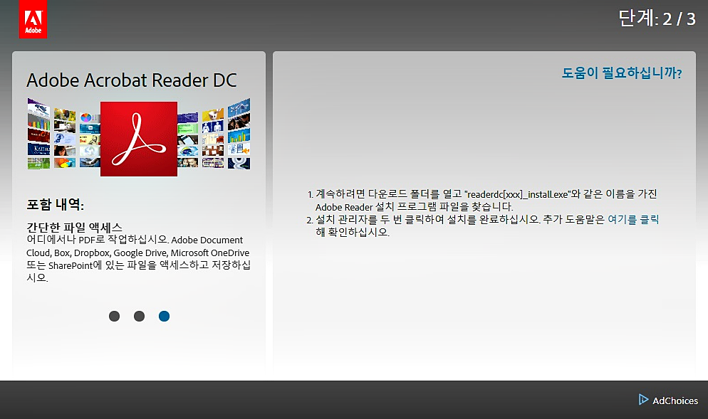 pdf 뷰어 다운로드 6