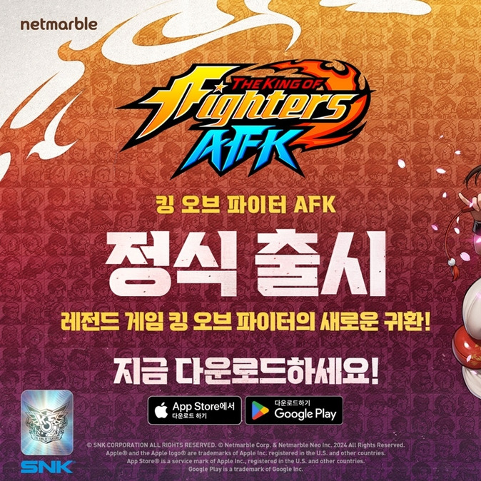킹 오브 파이터
