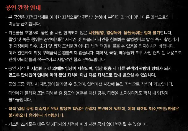 뮤지컬 지킬앤하이드 예매 팁 캐스팅