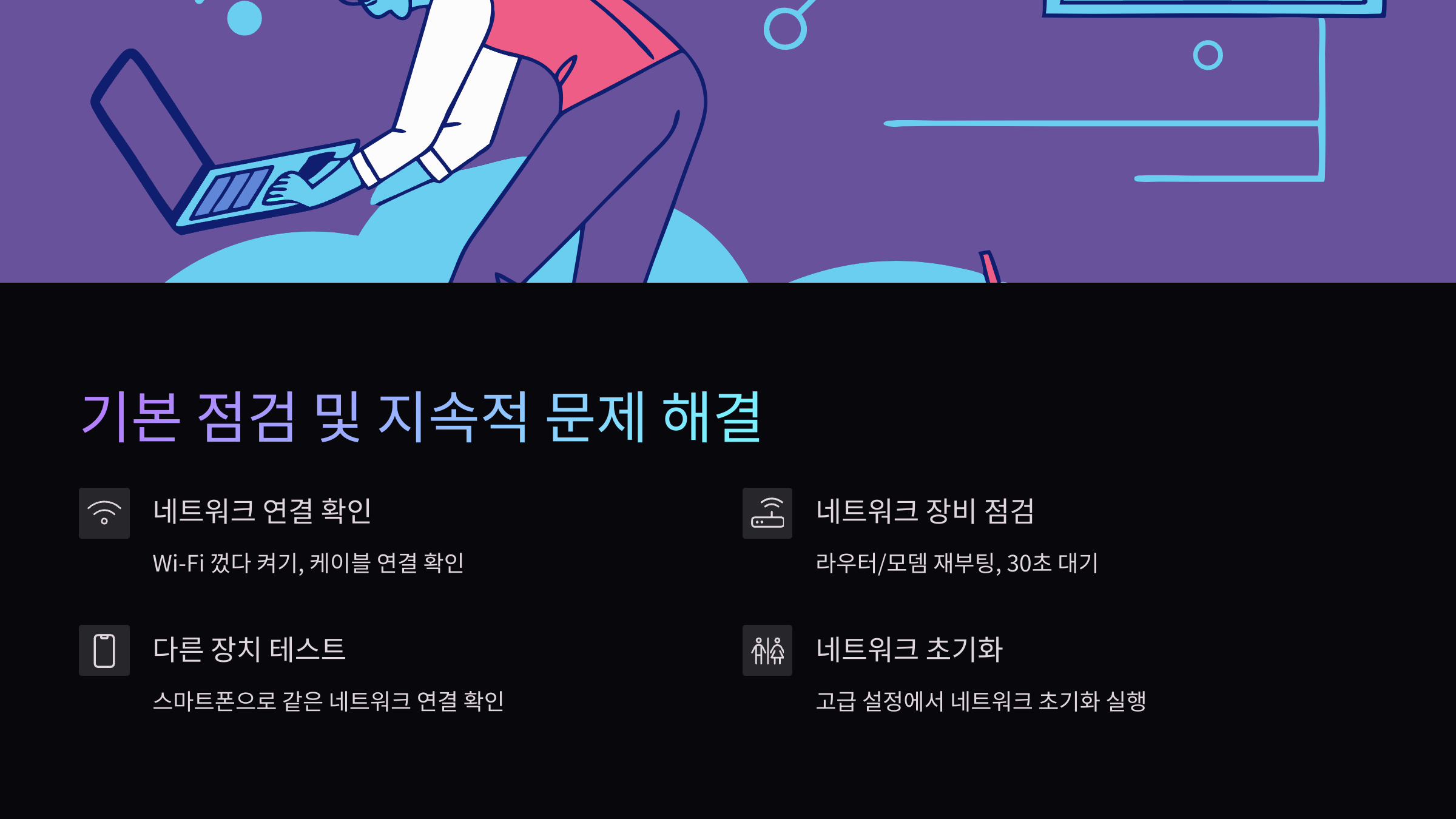 기본점검
