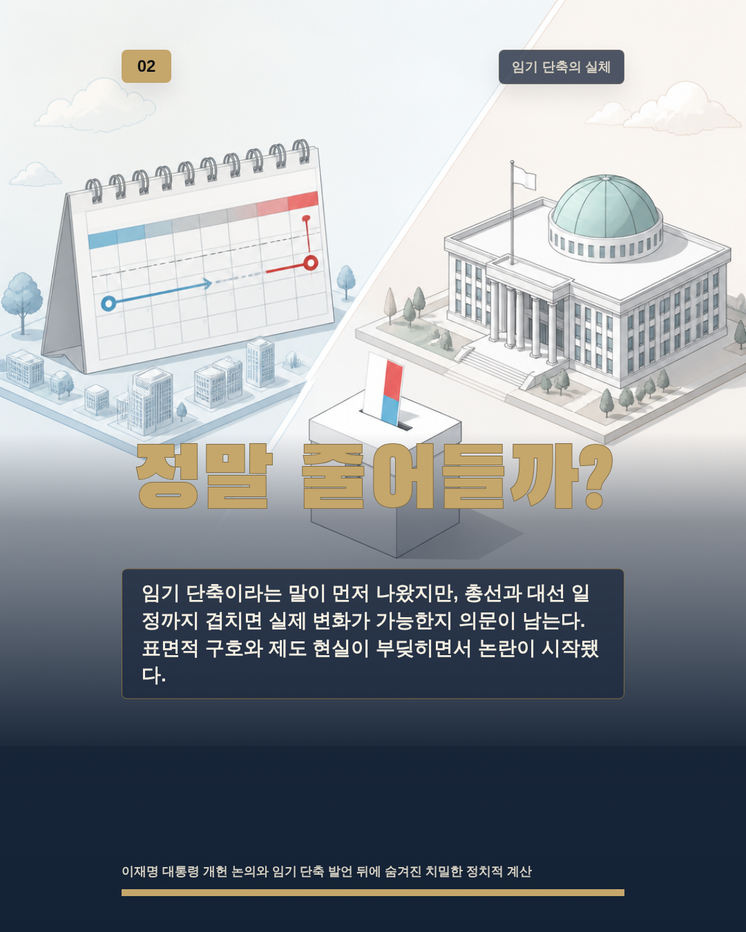 정말 줄어들까?