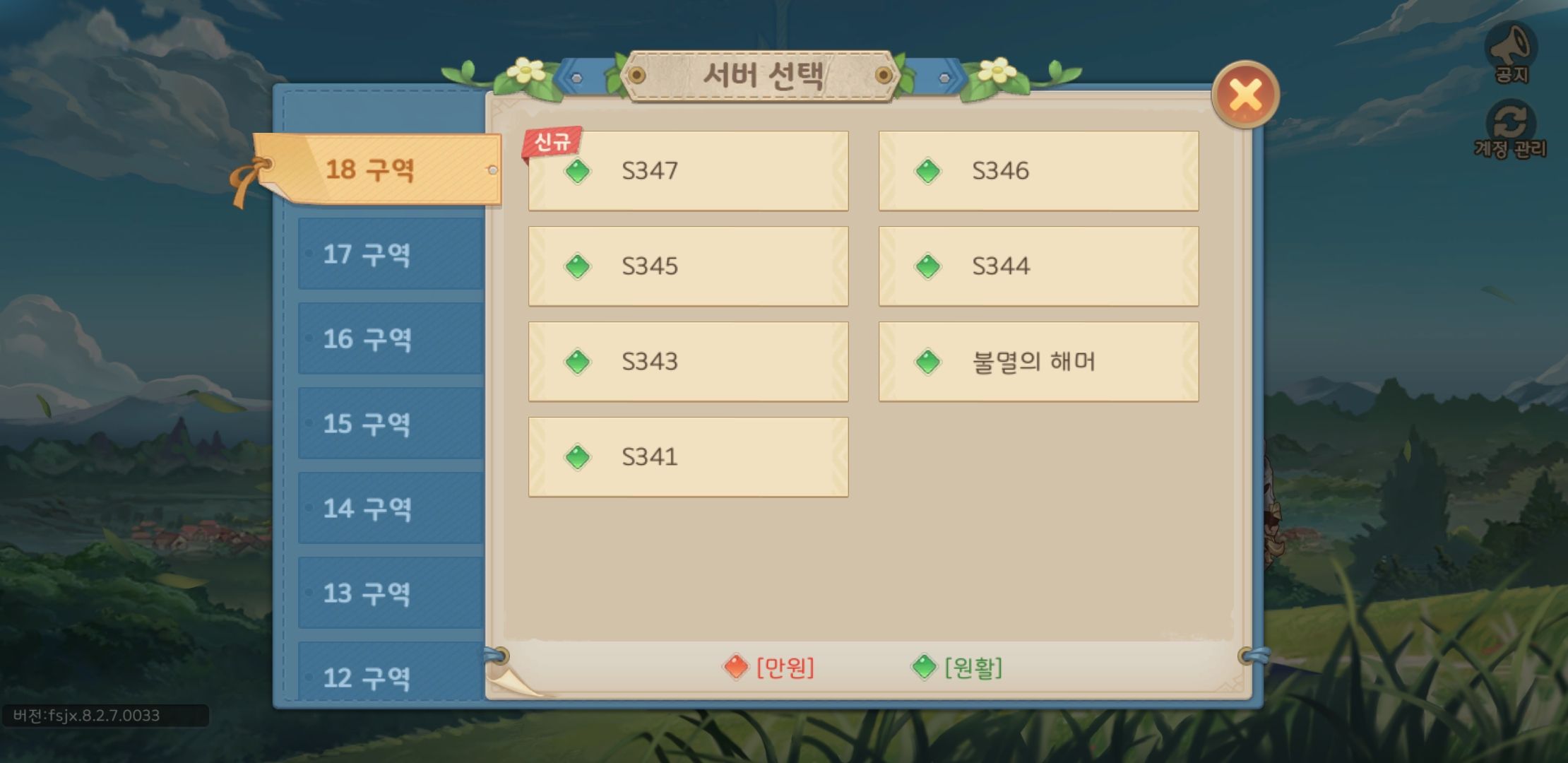 히어로즈 테일즈 쿠폰