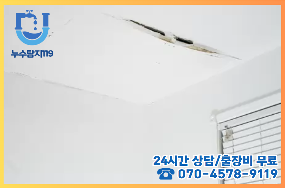 대평동누수2