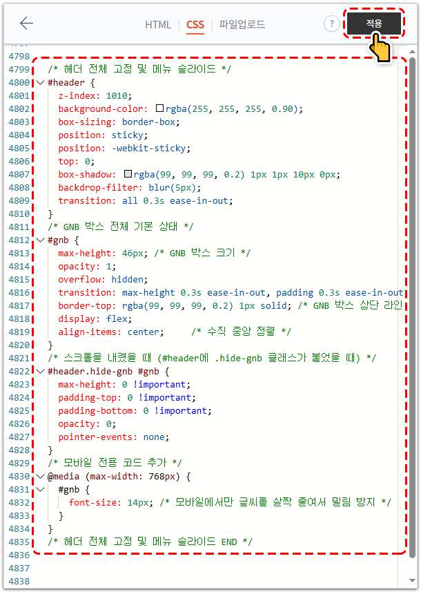 티스토리 북클럽 스킨 헤더 꾸미기