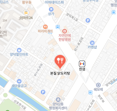 본질 닭도리탕