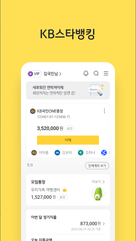 KB스타뱅킹, 국민은행, KB국민인증서