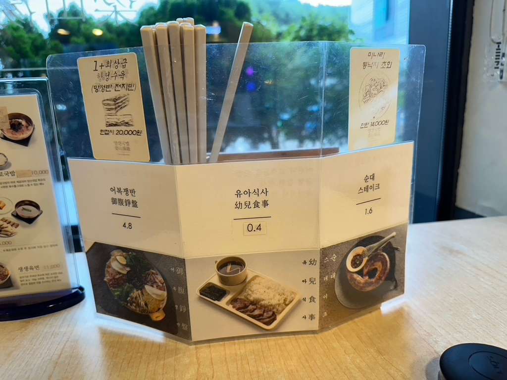 양산국밥 메뉴