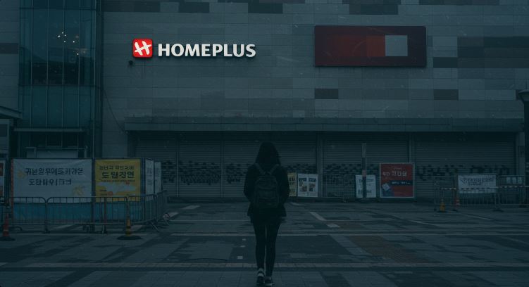 홈플러스 폐점 리스트 관련 이미지