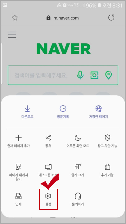 삼성 인터넷 설정