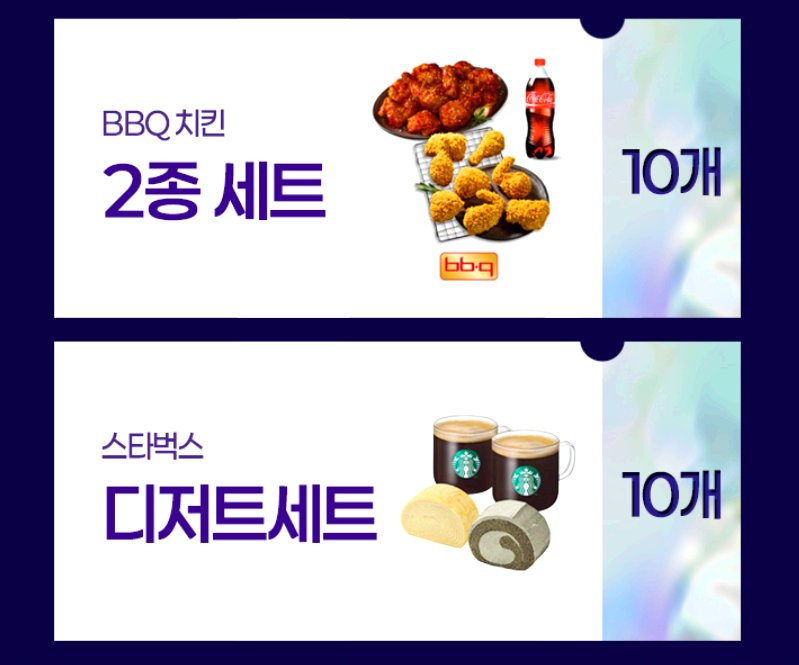 미스트롯 4