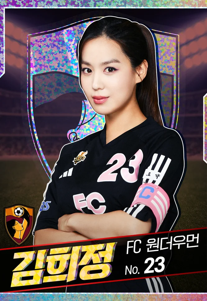 골때녀 한일전 직관 예매신청방법 및 출연진 정보