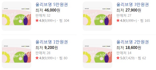 올리브영상품권이미지사진