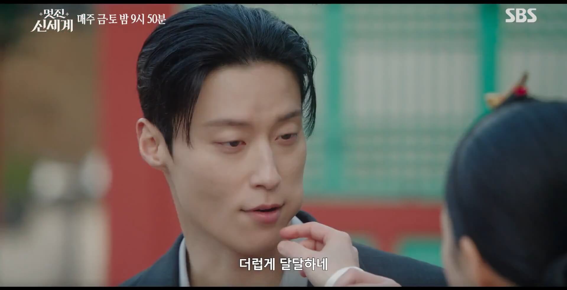SBS 멋진 신세계 공식 홈페이지 자료 64