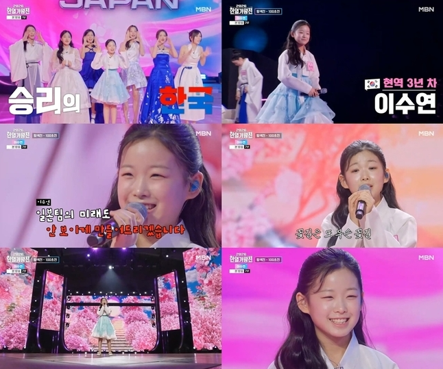 2026 한일가왕전 출연진·심사위원·재방송·OTT