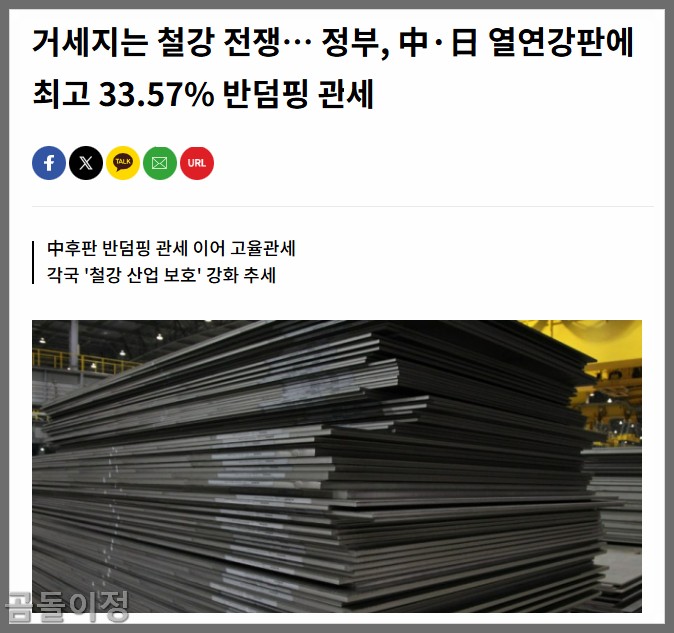 포스코홀딩스 주가 철강주 투자전략, 현대제철보다 나을까?