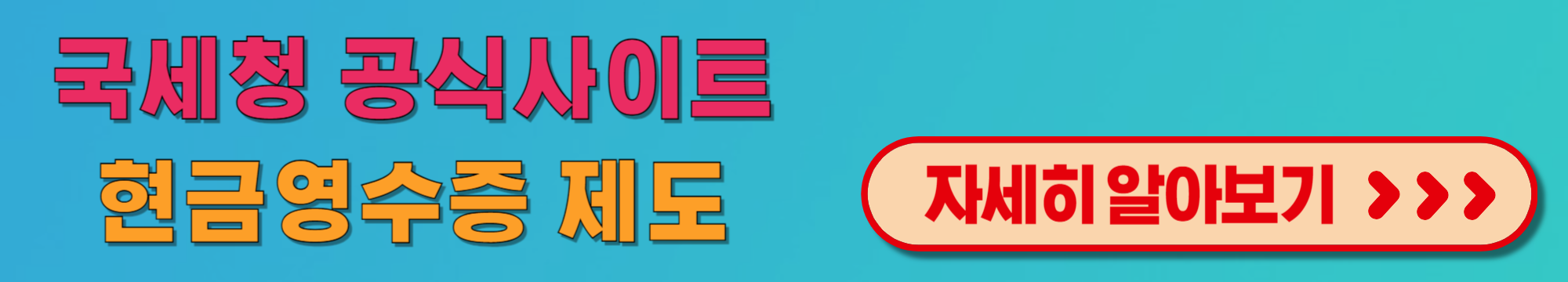 국세청공식홈페이지