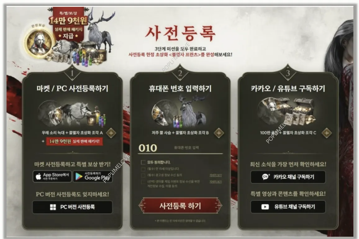 사전등록