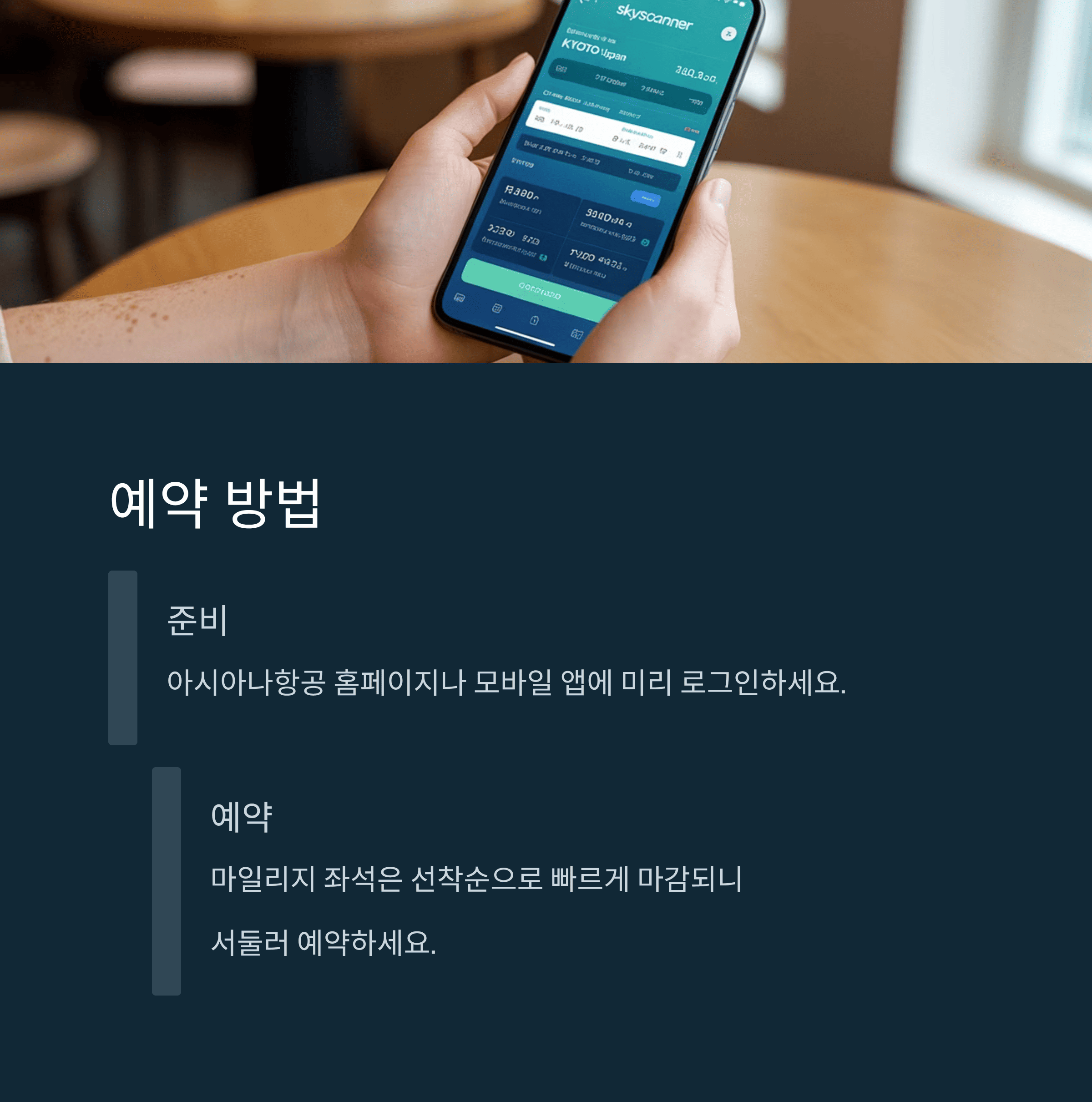 아시아나 김포-제주 마일리지 항공권 162편 추가 오픈