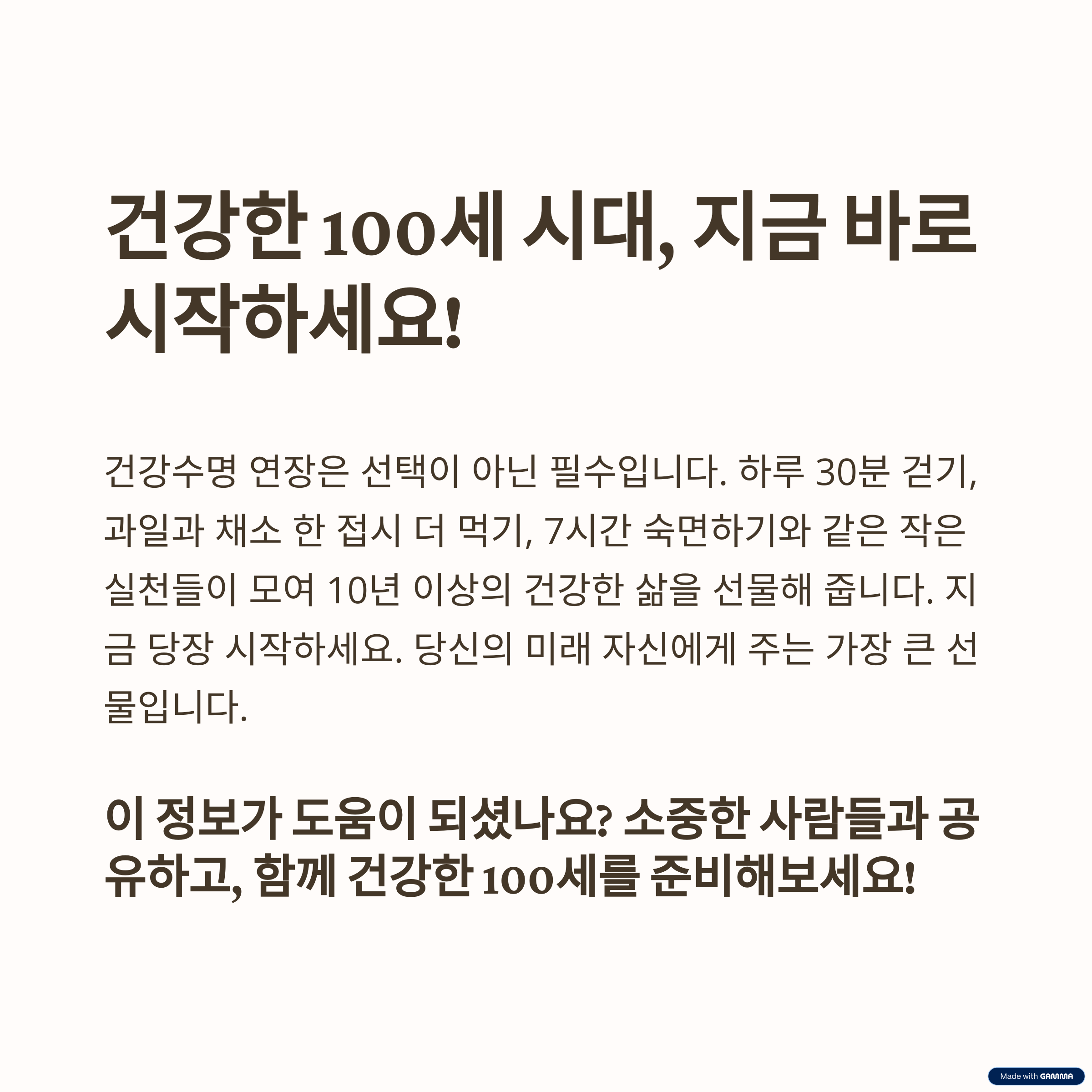 장수 유전자와 건강수명: 유전적 요인은 얼마나 중요할까?