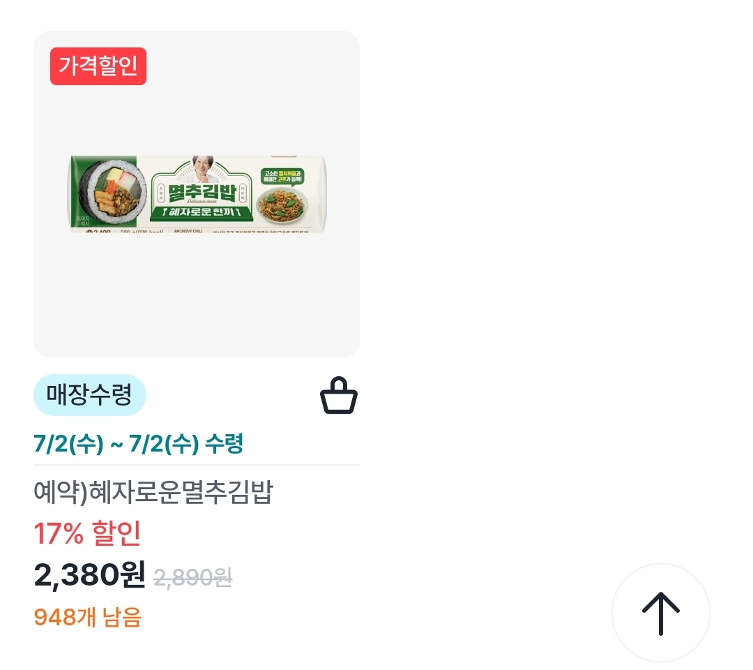 우리동네 GS앱 사전예약 신제품 얼리버드 특가 30% 할인 총정리