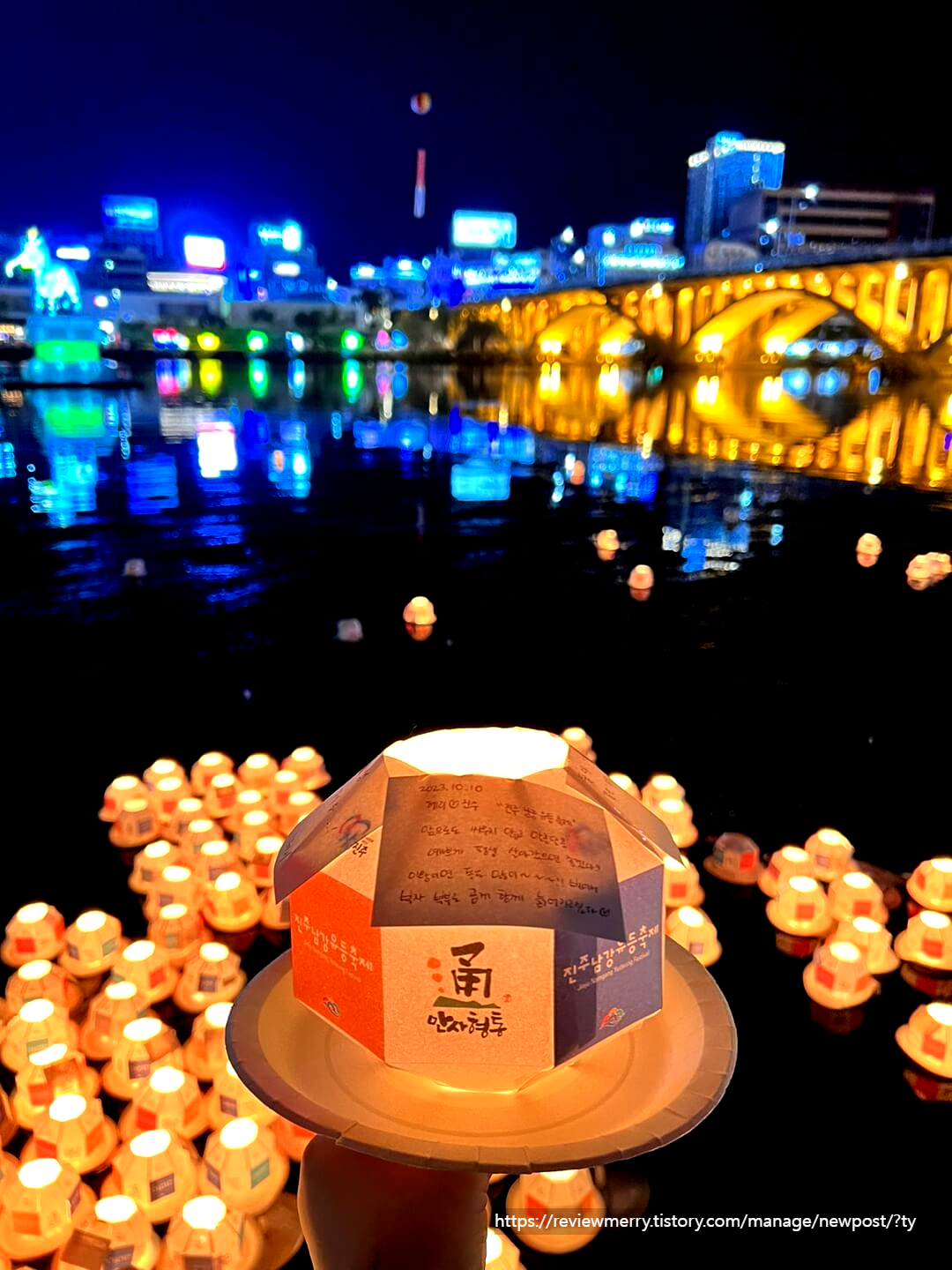 유등 띄우기 체험