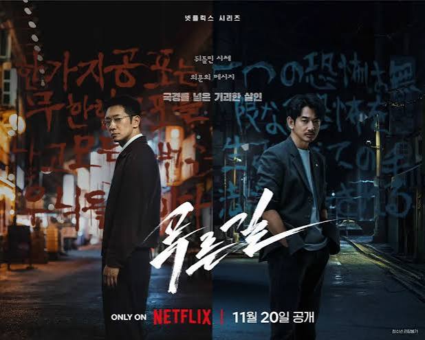 푸른길
