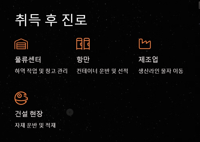 지게차운전기능사 시험일정 물류와 건설 현장의 핵심 자격증