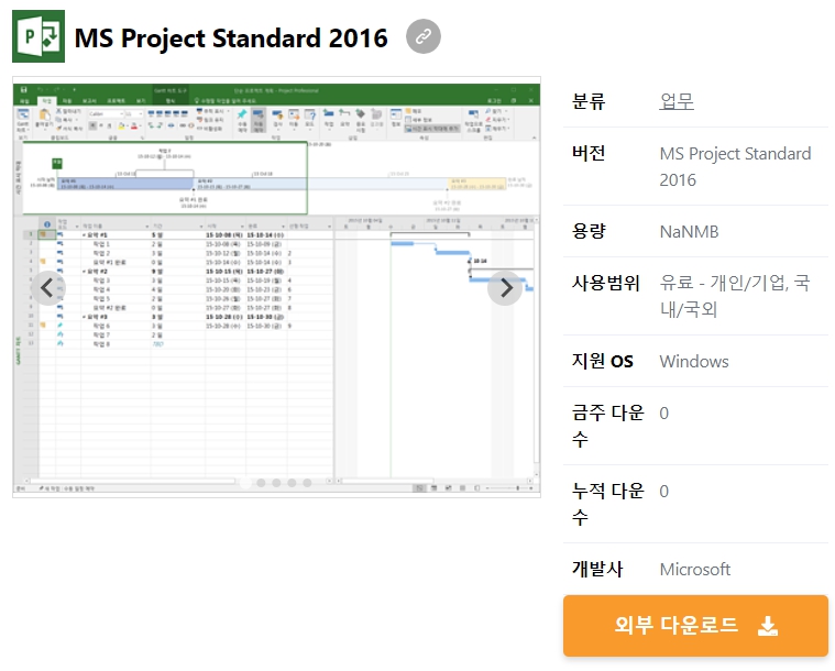 MS-Project-Standard-2016