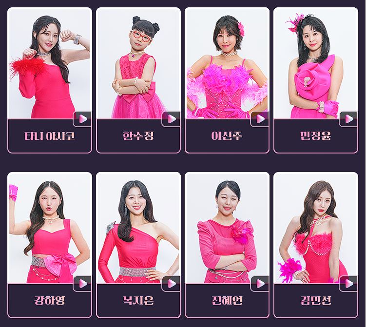 미스트롯3 출연진4