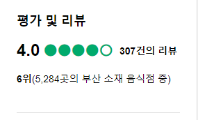 송정3대국밥 리뷰