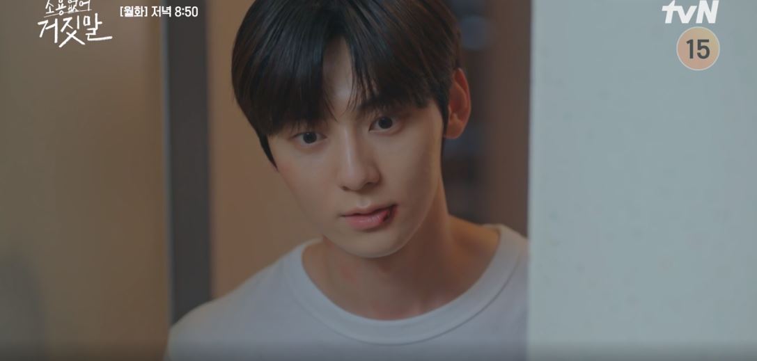 소용없어거짓말_10회